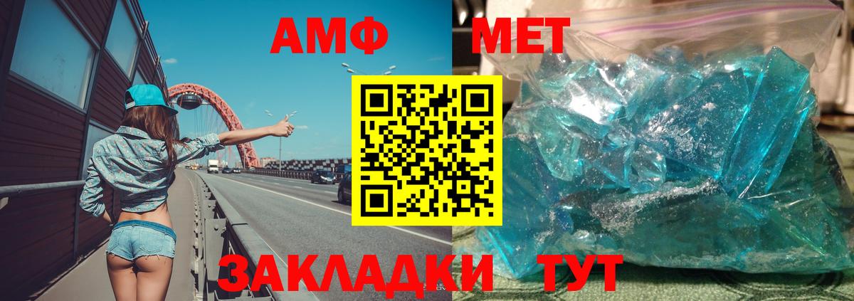 Чусовой  Амфетамин VHQ  Amphetamine  Вход с VPN 