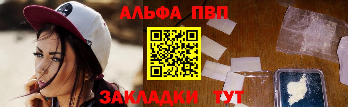 Чусовой  Alfa_PVP Соль  Альфа ПВП мука  APVP СК КРИС  Вход с VPN 