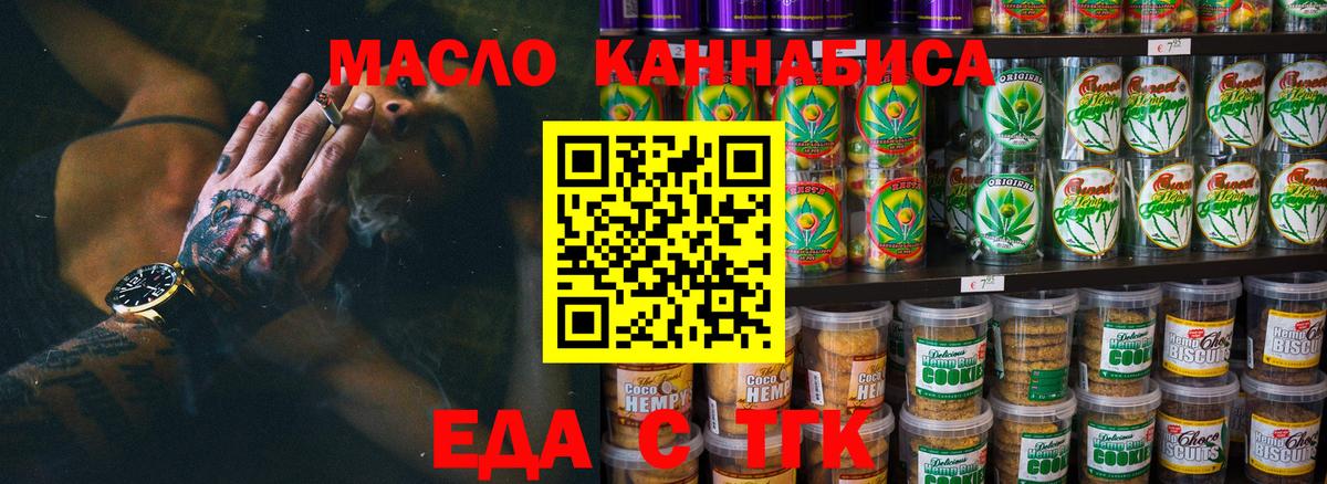 Чусовой  Cannafood марихуана  Вход с VPN 