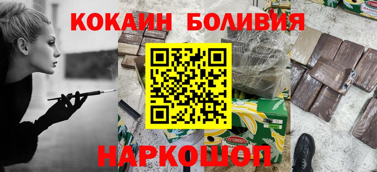 Кокаин Fish Scale  Чусовой  Кокаин Эквадор 