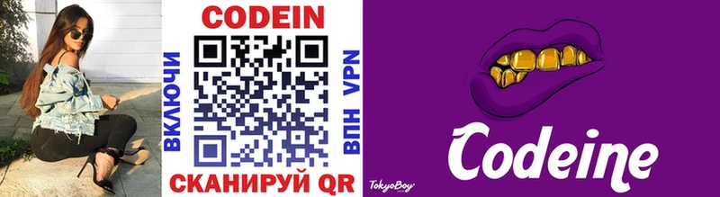 Кодеин напиток Lean (лин)  наркотики  Чусовой 