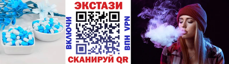 цены наркотик Чусовой Ecstasy 99%