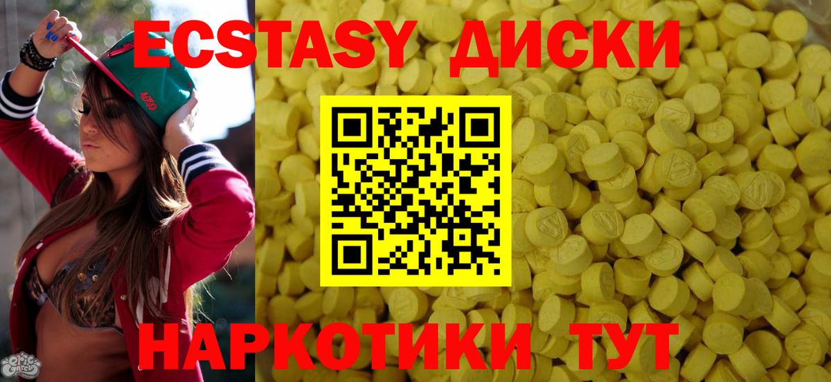 Ecstasy бентли Чусовой