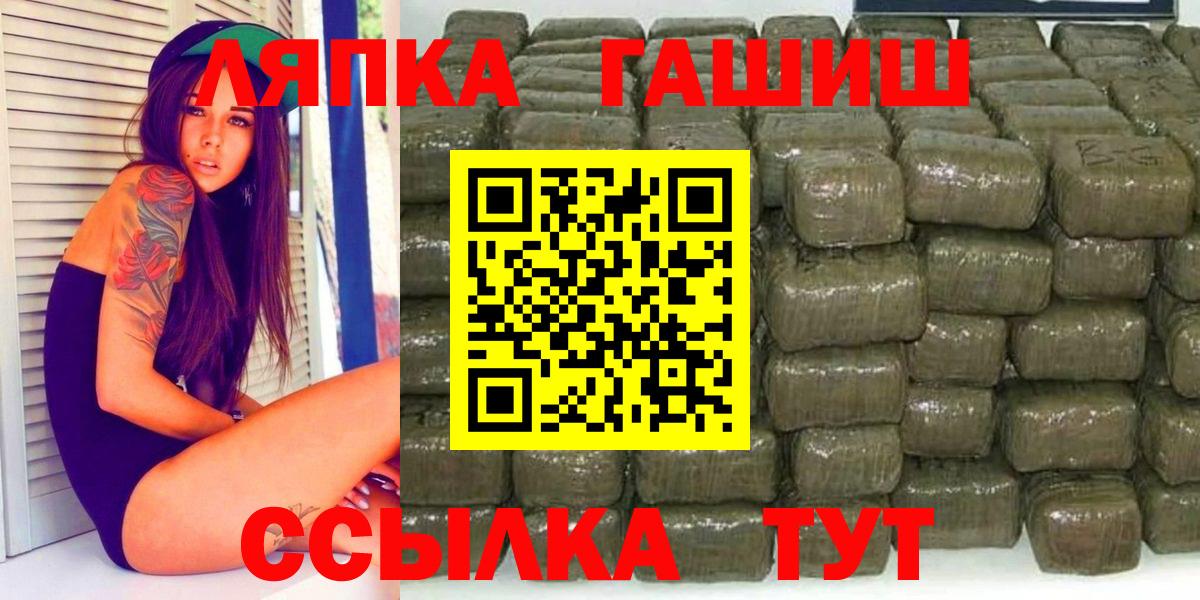 Гашиш AMNESIA HAZE  Вход с VPN  Чусовой  Гашиш VHQ 
