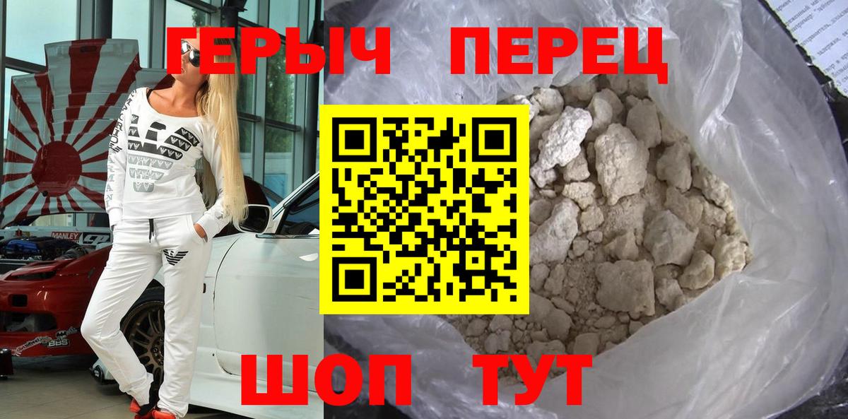 ГЕРОИН  Чусовой  ГЕРОИН герыч 