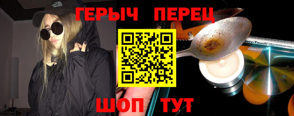 Героин Heroin Чусовой