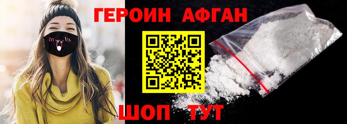Чусовой  ГЕРОИН герыч  Вход с VPN 