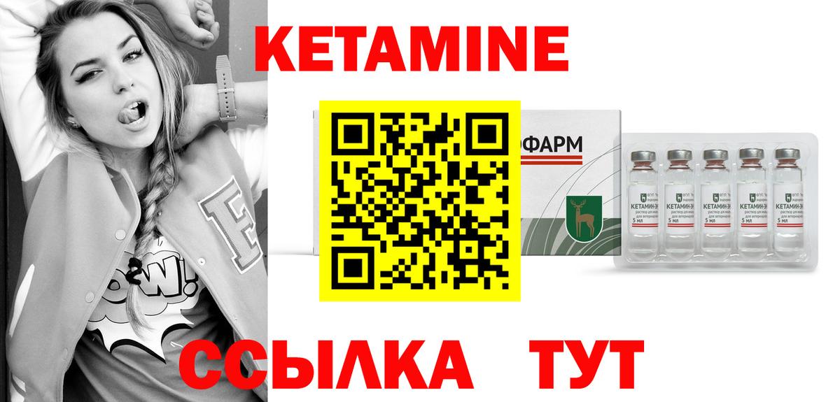 КЕТАМИН ketamine  Чусовой  КЕТАМИН ketamine 