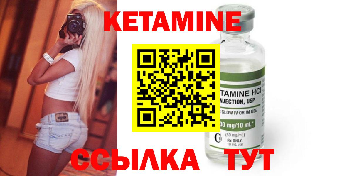 КЕТАМИН VHQ  КЕТАМИН ketamine  Чусовой  Вход с VPN 