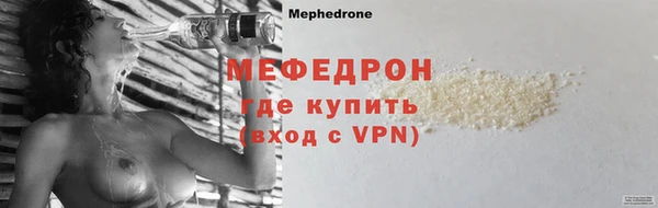 мефедрон Елизово