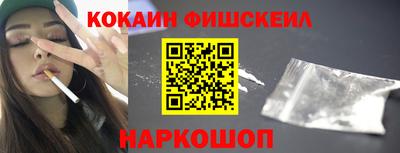 кокаин Абакан