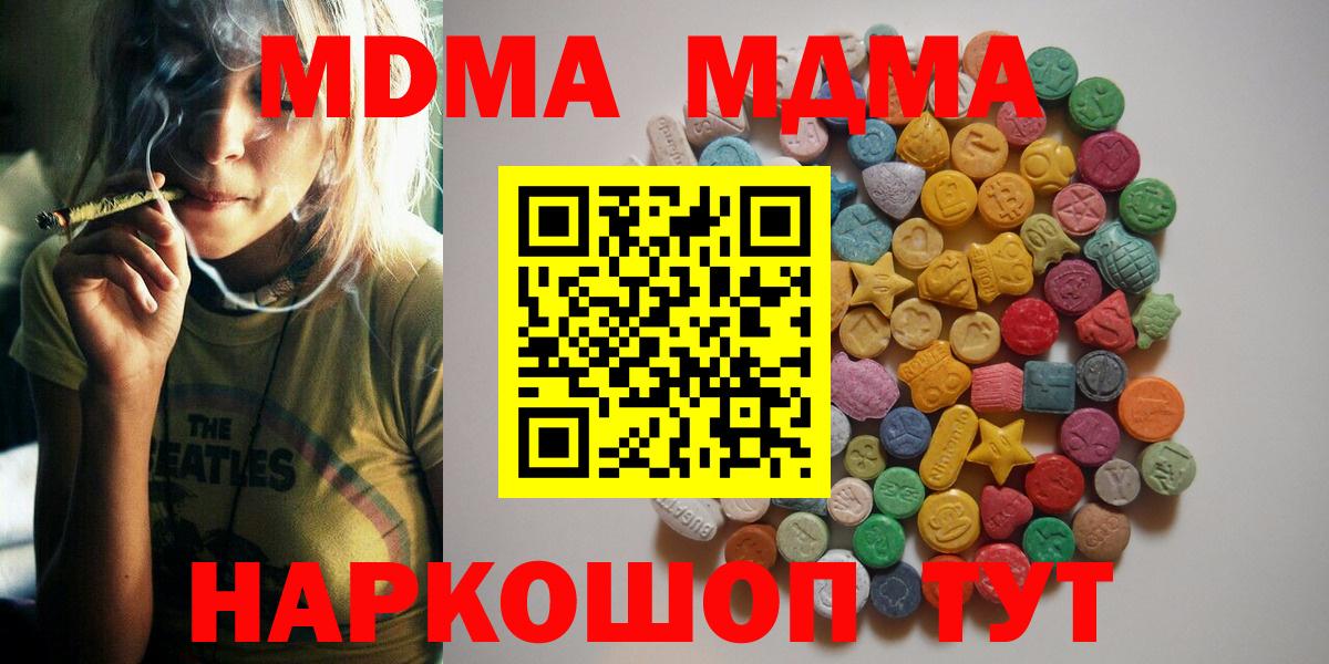 MDMA crystal  МДМА  Чусовой  МДМА VHQ 