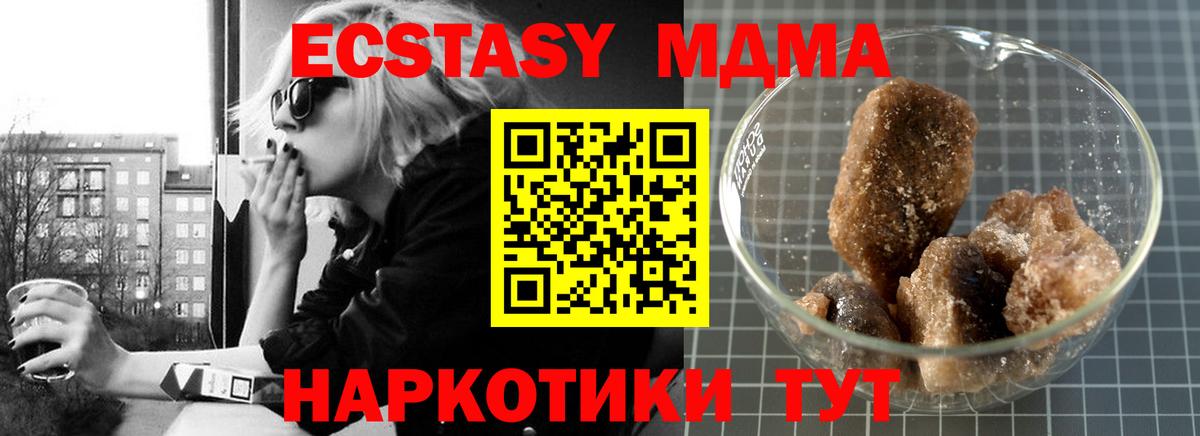 MDMA VHQ  МДМА молли  Чусовой  Вход с VPN 