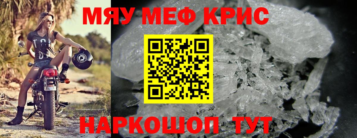 Меф мука Чусовой