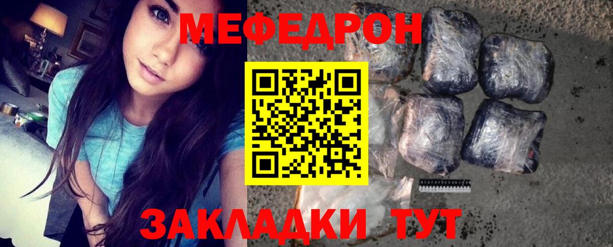 Меф  Вход с VPN  МЯУ-МЯУ mephedrone  Чусовой  ссылка на мегу зеркало  МЕФ VHQ 
