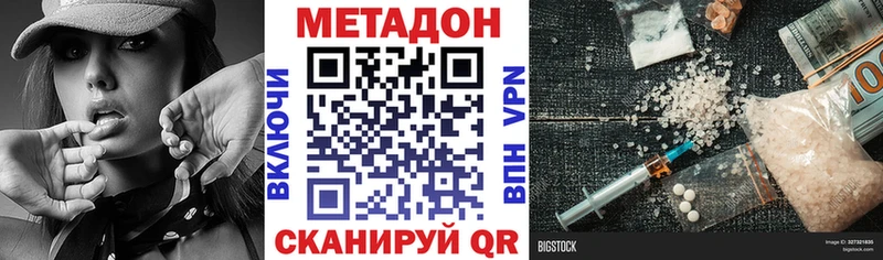 МЕТАДОН кристалл  Чусовой 