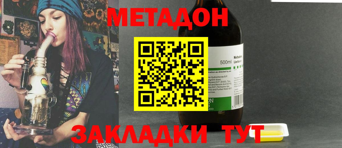 Чусовой  МЕТАДОН мёд  МЕТАДОН VHQ  Вход с VPN 