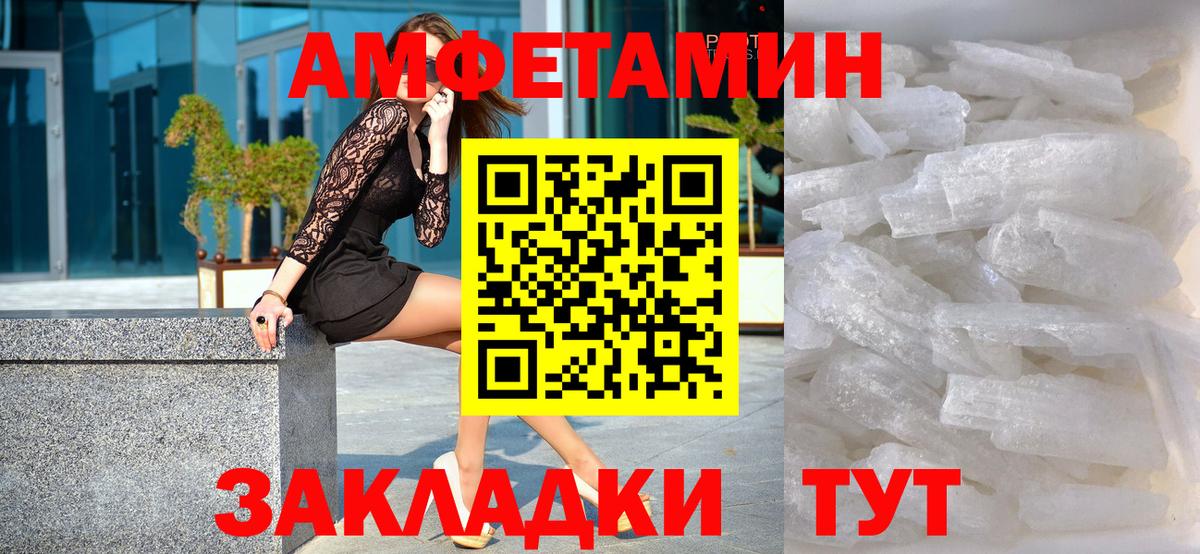 Метамфетамин мет Чусовой