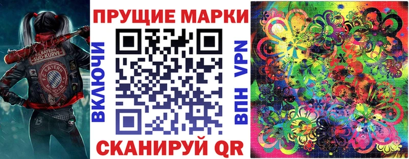 Марки N-bome 1500мкг  Чусовой 