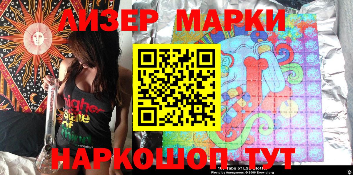 Наркотические марки 1,8мг  Наркотические марки 1,8мг  Чусовой 