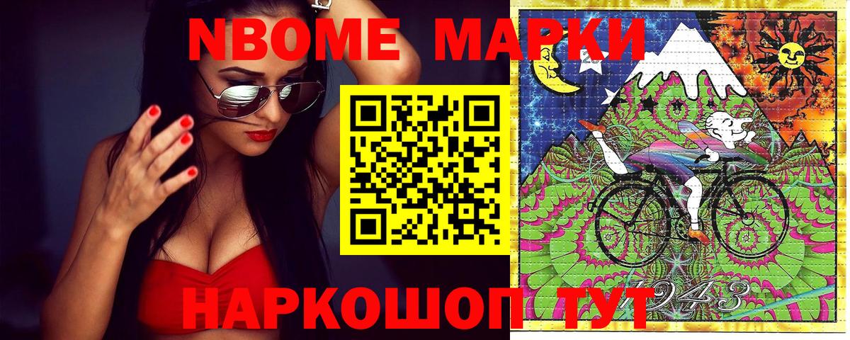 Марки NBOMe 1,5мг  Вход с VPN  Чусовой  Марки NBOMe 1,5мг 