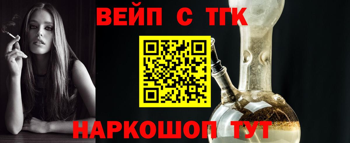 Чусовой  Дистиллят ТГК Wax  Вход с VPN 